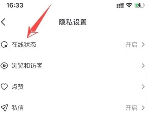 抖音自己在线怎么隐藏