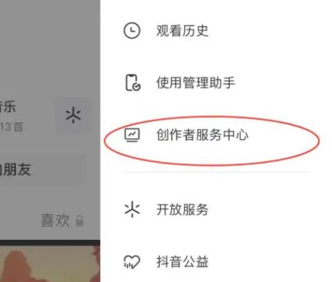 抖音怎么看自己有没有被限流