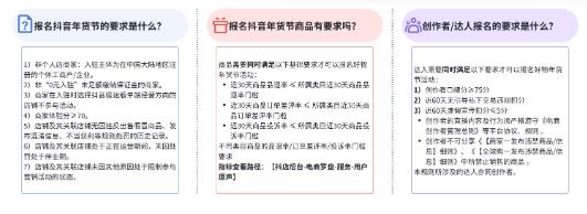 抖音好物年货节是什么时候 2024年初购物狂欢盛宴来袭