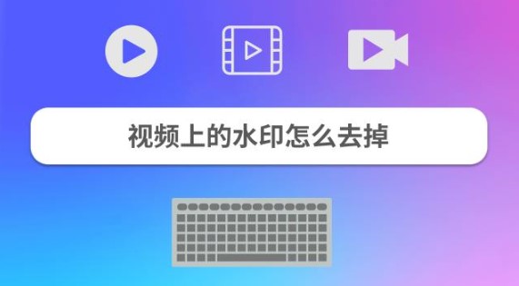 下载别人的视频有字怎么去掉