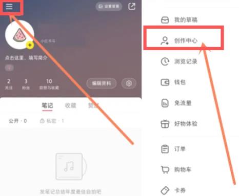 小红书专业号怎么申请 申请认证只要这三步