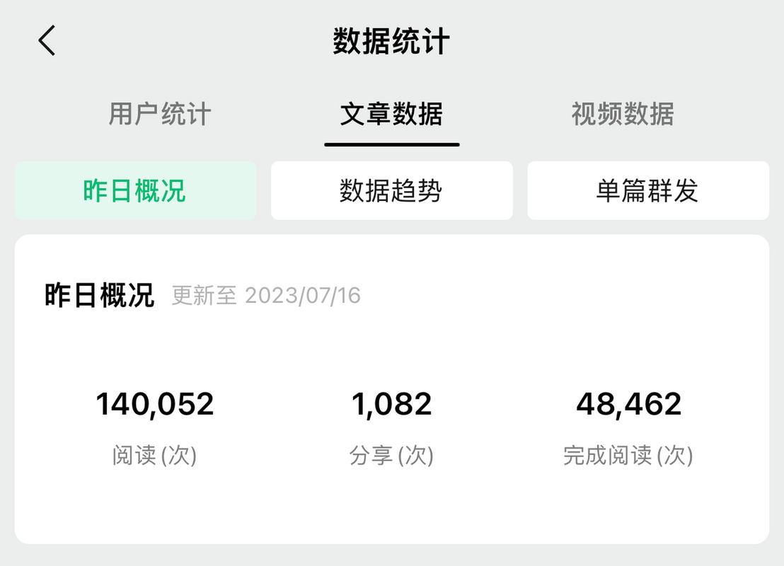 公众号阅读量刷软件