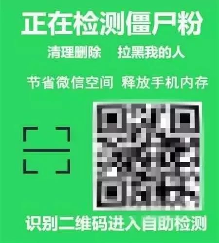 公众号刷的僵尸粉怎么清除