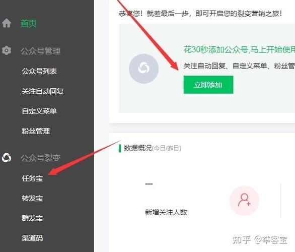 微信公众号免费刷粉软件