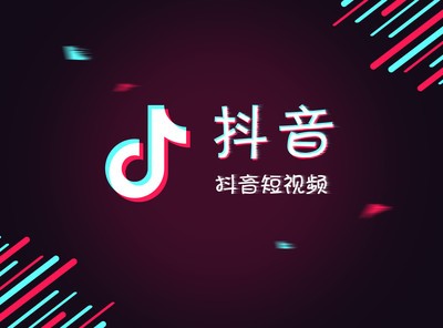 抖音如何获得大量粉丝